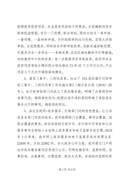 市政服务中心XX年工作总结和XX年工作计划.docx