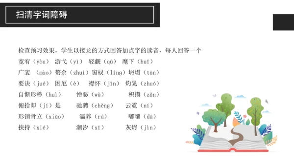 构建精神大厦——《三间小屋》课件