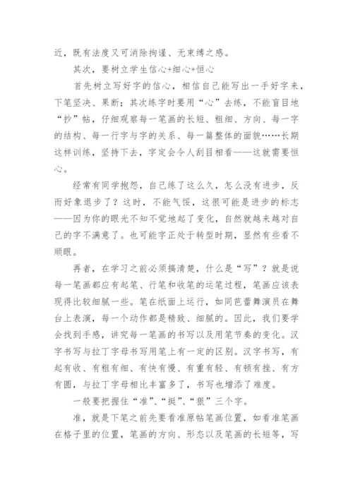 书法兴趣小组活动总结_1.docx