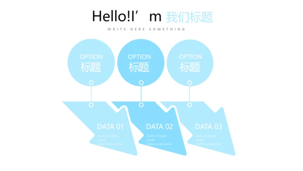 公司销售部营销策划PPT动态模板
