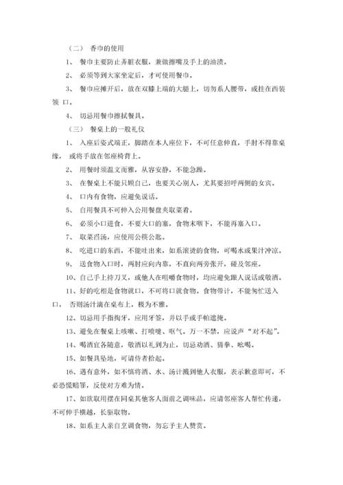 中国人餐桌礼仪8篇.docx