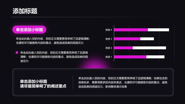 粉紫色科技风活动策划演示PPT模板
