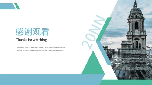 蓝色简约商务商业地产策划方案PPT模板