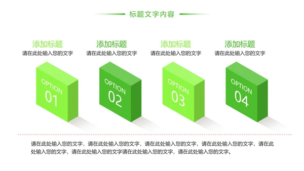 绿色唯美垃圾分类环境保护主题班会PPT模板