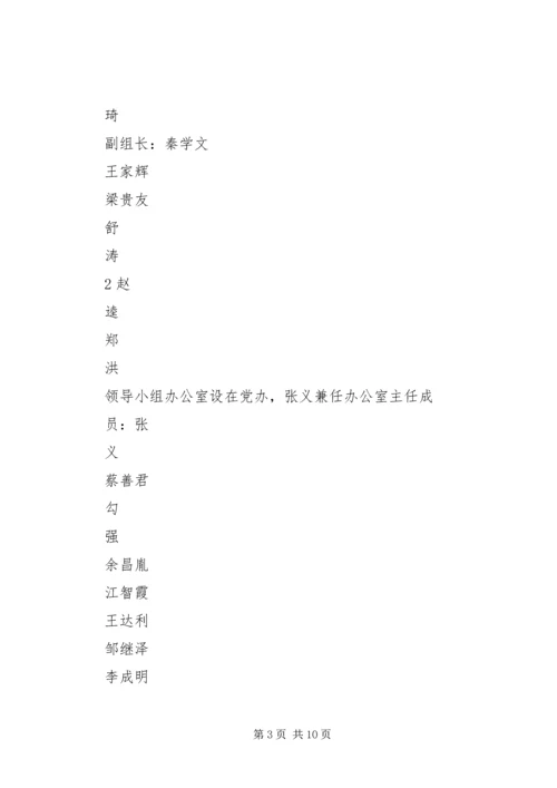 遵义医学院附属医院停车场管理方案 (3).docx