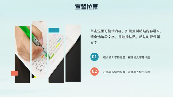 蓝色简约插画风学生会竞选自我介绍PPT模板