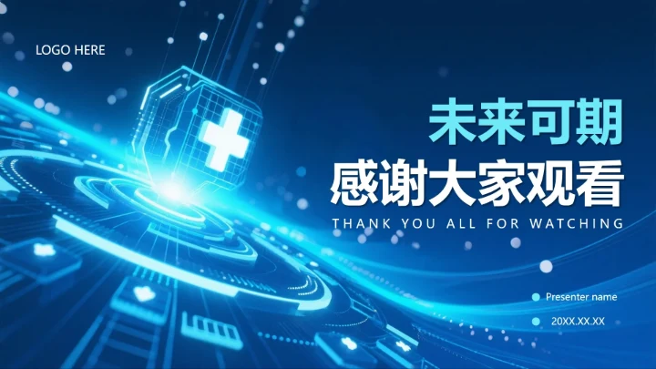 致谢页-蓝色渐变科技风医疗行业工作汇报单页