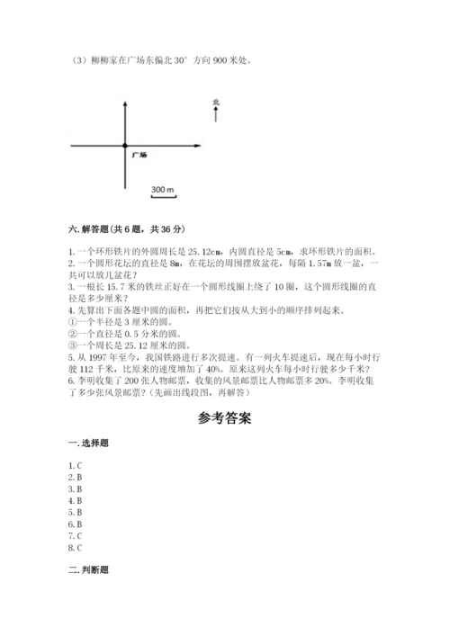 人教版六年级上册数学期末测试卷附答案下载.docx