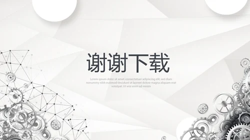 机械设备产品介绍宣传通用PPT动态模板