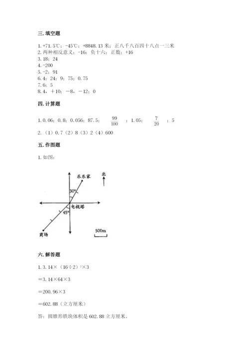 北师大版小学六年级下册数学期末综合素养测试卷附答案（a卷）.docx