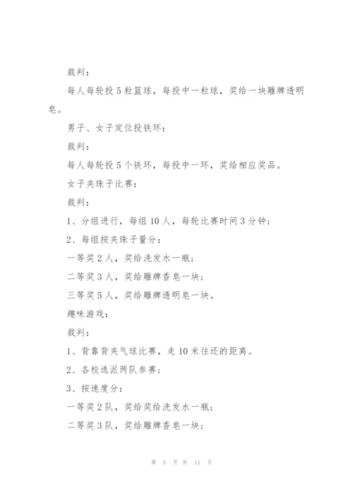 学校劳动节主题活动方案设计五篇.docx
