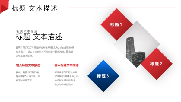 通用销售冠军的工作总结PPT模板