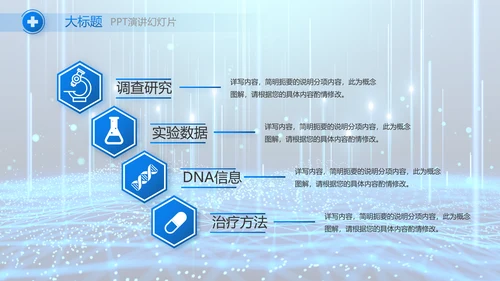 医院医疗科技信息化建设工作总结报告PPT