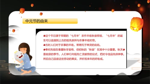 中元节平安祭祀祈福文明追思PPT模板