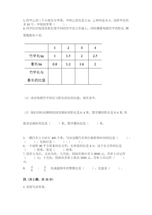 浙江省【小升初】2023年小升初数学试卷含答案【精练】.docx