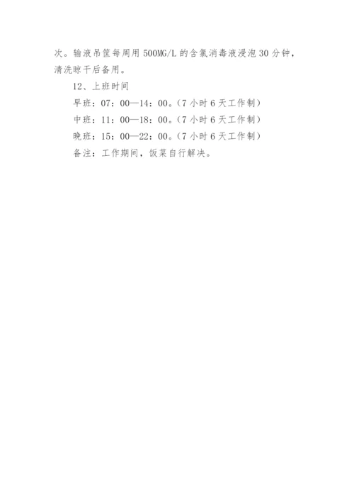 血透室护士长岗位职责.docx