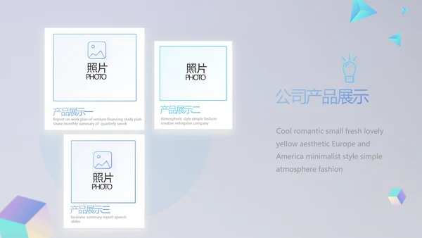 公司品牌策划方案年终工作总结计划动态PPT