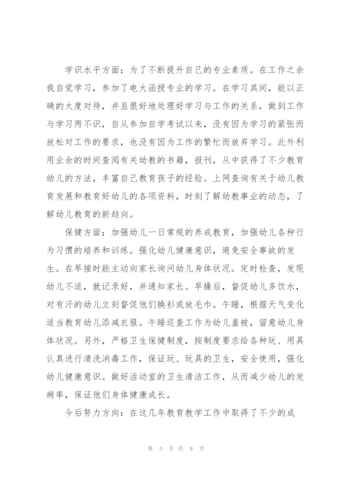 小班幼儿教师年度考核述职报告.docx
