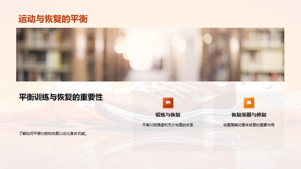 运动生理学全解析