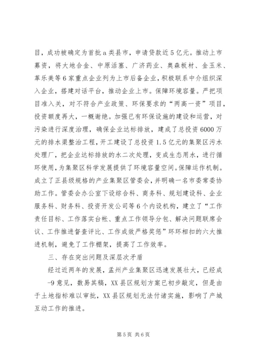 县委调研汇报(改后) (2).docx