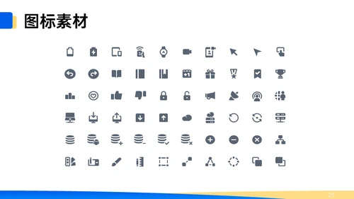 蓝色学术答辩风格通用PPT模板