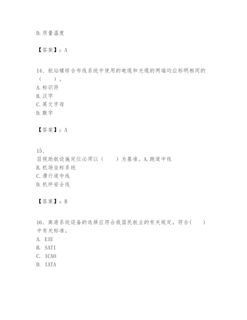 2024年一级建造师之一建民航机场工程实务题库（满分必刷）.docx