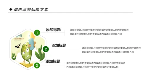 约用水保护水资源水利局动态PPT模板