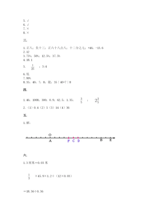 济南市外国语学校小升初数学试卷附参考答案（名师推荐）.docx