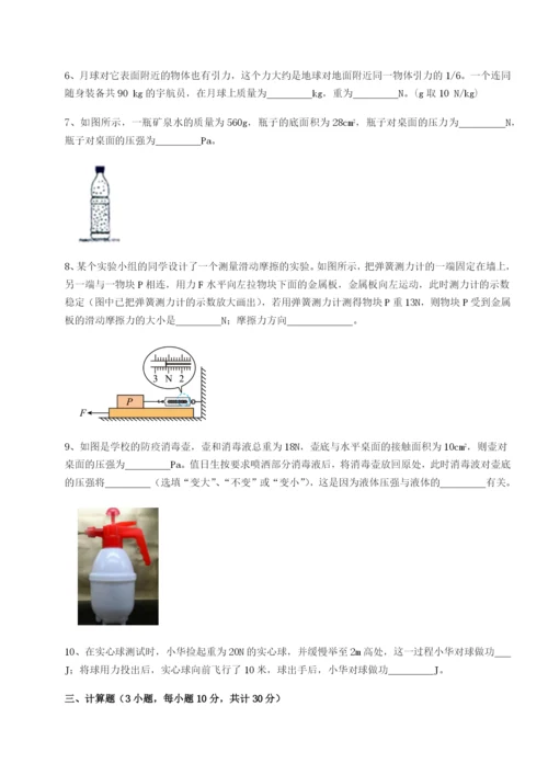 强化训练北京市第十五中学物理八年级下册期末考试专题攻克试题（解析版）.docx