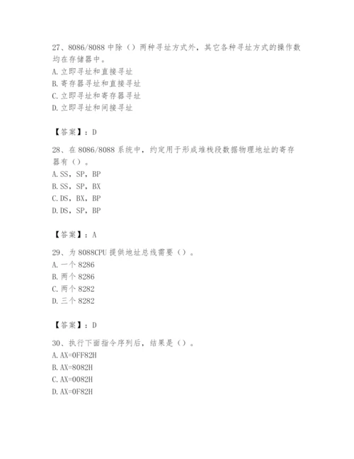 2024年国家电网招聘之自动控制类题库【全国通用】.docx