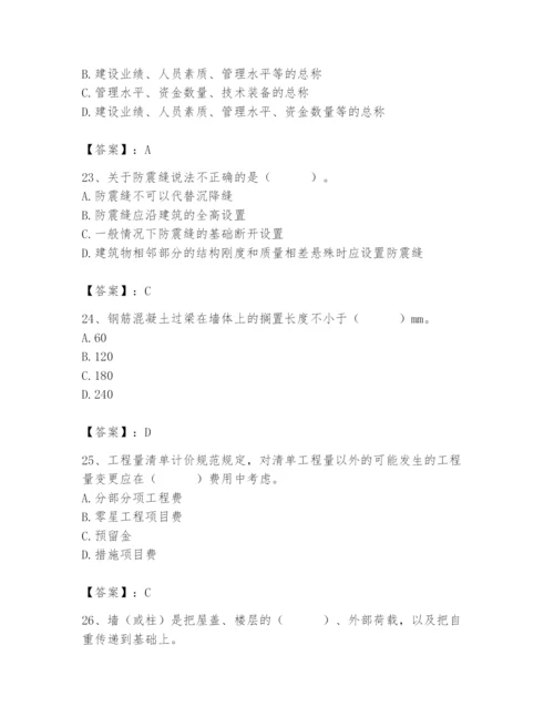 2024年施工员之装修施工基础知识题库附答案【典型题】.docx