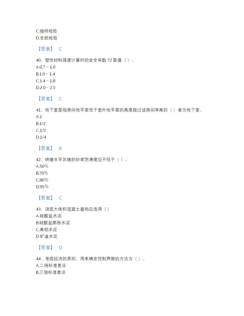 2022年江西省材料员之材料员基础知识提升题库(附答案).docx