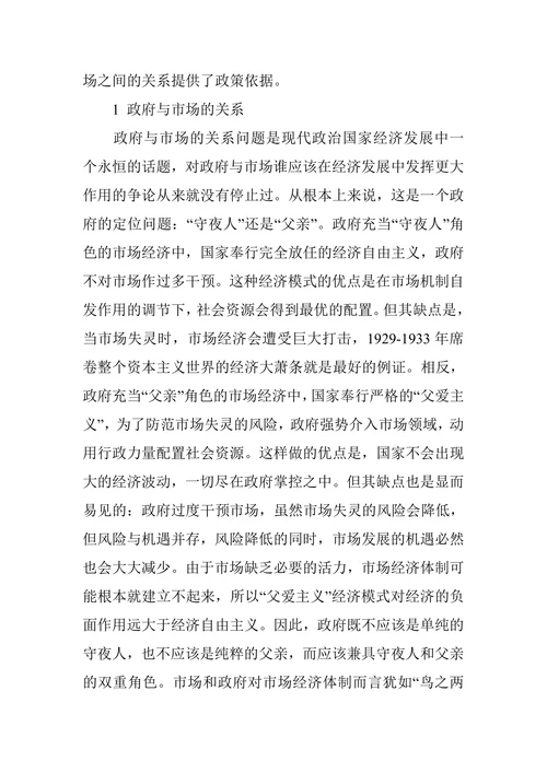 商事制度改革重塑政府与市场关系