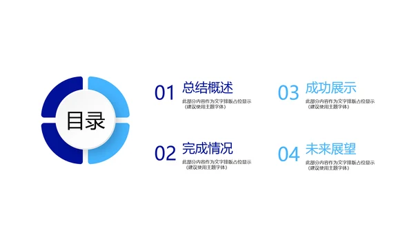 蓝色时尚公安局宣传汇报工作总结商务通用PPT动态模板