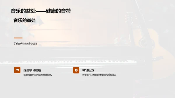 乐器知识探秘