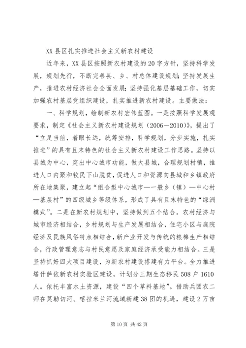 夯实执政基础深入推进基层组织建设.docx