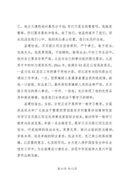 坚定信仰信念保持党员本色演讲稿范文.docx