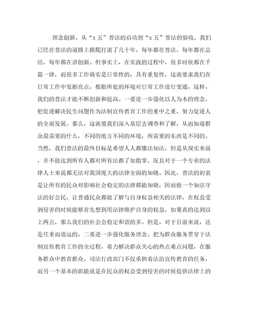 民法典宣传活动心得体会八篇(优秀)