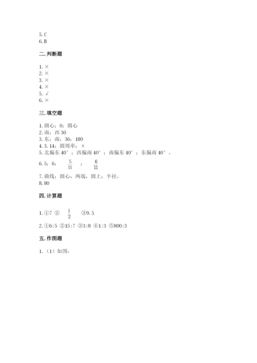 小学六年级数学上册期末卷带答案（精练）.docx