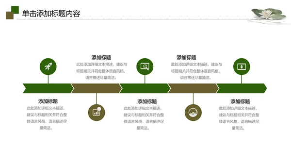 视频片头水墨中国风荷花PPT模板