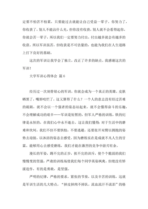 热门大学军训心得体会合集八篇.docx