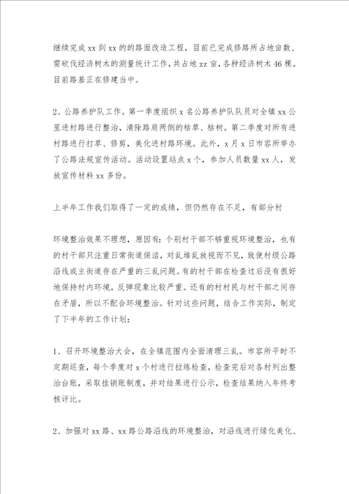市政市容工作总结