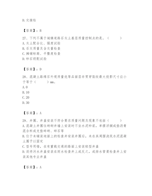 2024年质量员之市政质量专业管理实务题库及参考答案（考试直接用）.docx