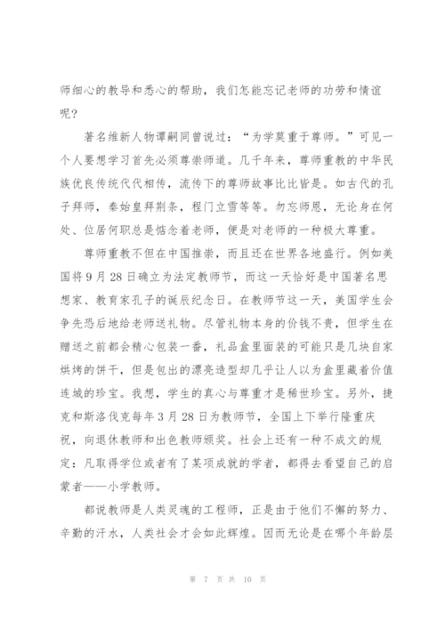 不忘初心教师演讲稿五篇.docx