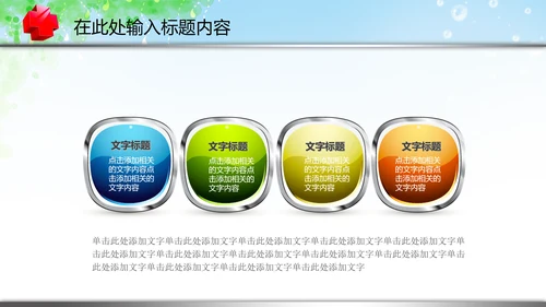 医疗卫生制药厂医药代表汇报PPT模板