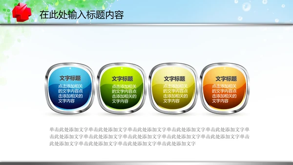 医疗卫生制药厂医药代表汇报PPT模板