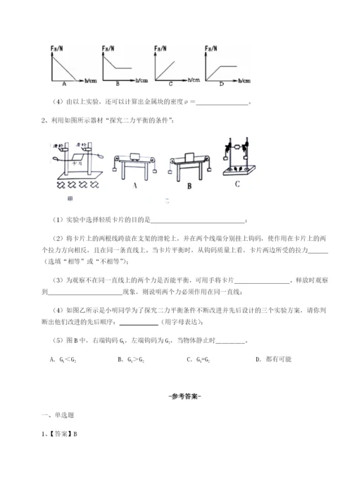 滚动提升练习江西南昌市第五中学实验学校物理八年级下册期末考试难点解析试题（含详细解析）.docx