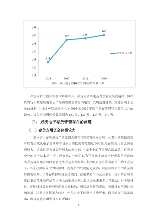 沈丽花论文  四稿.docx