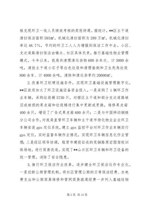 市容局XX年工作总结暨XX年工作计划.docx
