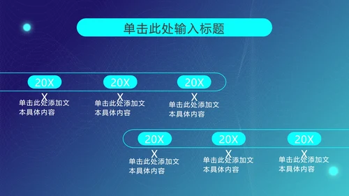 蓝色3D笔记本科技风PPT模板